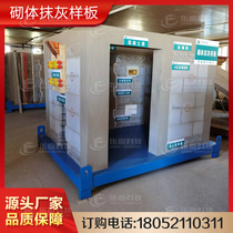 Construction site quality model Craft display Concrete roof stairs Hydropower waterproof model Masonry plastering