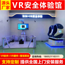 vr factory site safety experience Hall equipment power vr chemical fire safety vr power somatosensory walking platform