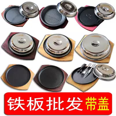 Teppanyaki plate Steak plate round household Western Korean barbecue pot frying commercial cast iron barbecue plate steak plate