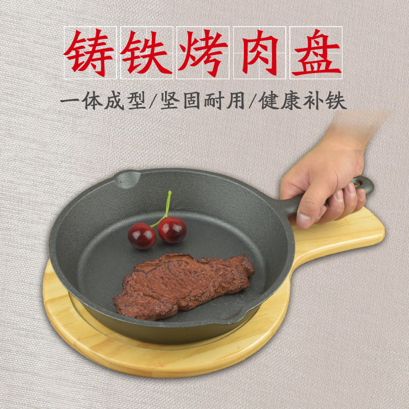 Induction cooker grill plate iron plate grill plate grilled meat sizzling iron plate commercial barbecue hotel restaurant grilled shrimp round home