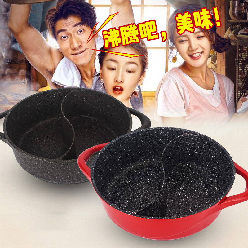 Mai rice Stone Mandarin duck pot Chinese restaurant same pot non-stick pot hot pot commercial induction cooker special pot