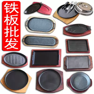Teppanyaki iron plate commercial household cast iron baking tray Baking tray barbecue barbecue grill fish tray
