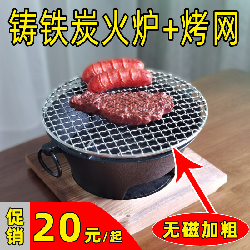 Cast iron carbon oven raw iron charcoal stove charcoal stove carbon stove carbon barbecue stove thickened carbon baking stove burning carbon dry pot boiler burning baking net