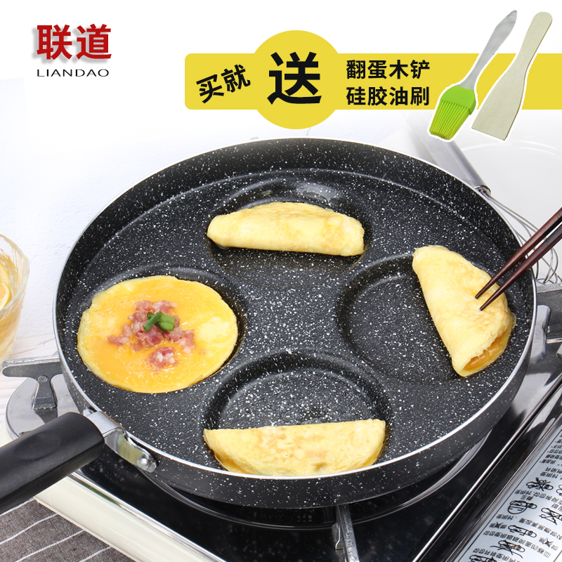 Non-stick pan fried egg pan mini egg dumpling pot egg dumpling mold four hole pan pan omelette red bean cake burger mold