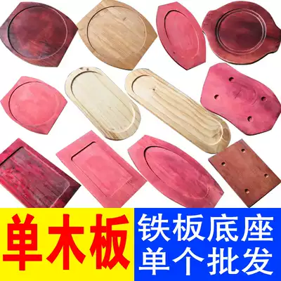 Special wooden plate for barbecue tray, iron plate, square cow-shaped iron plate, commercial iron plate