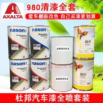 DuPont 980 varnish car spray paint complete vehicle spray sheet metal renovation metallic paint bright oil auxiliary materials paint color mixing