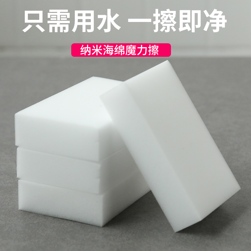 Creative home life department store household daily necessities magic sponge kitchen clean nano sponge wipe magic wipe