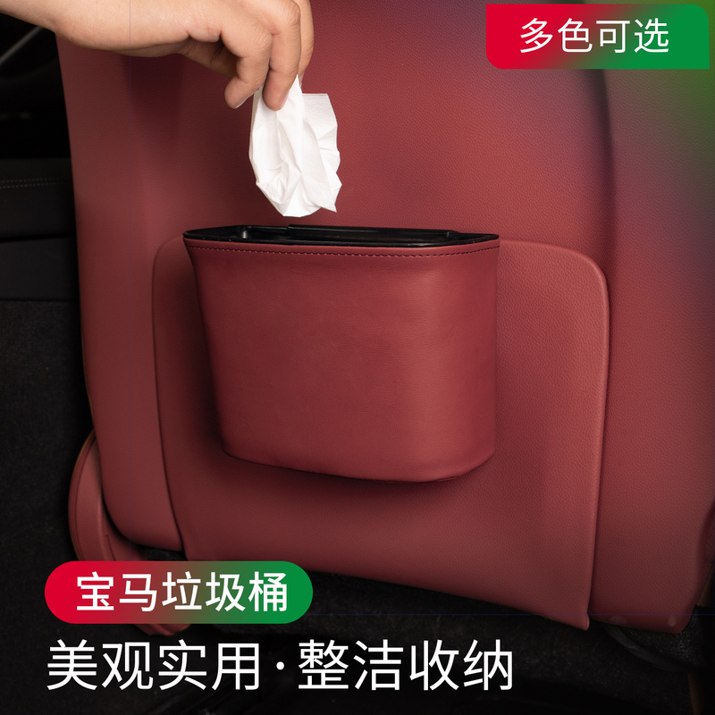 Car Trash Can Multifunctional Bmw 3 Series 5 Series X3 X5 I3 Storage Box 7 Series Ix3 X1 Car Umbrella Storage Bucket