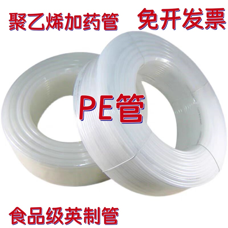 White Translucent Pe Hose Outer Diameter 1/8 1/4 3/8 1/2 3/4 Inch Pipe Polyethylene Metering Pump Plus