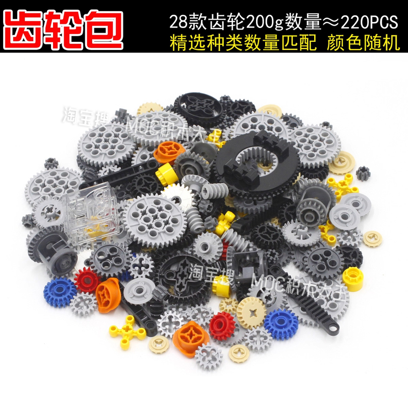 Suitable for Lego 6589 Domestic Technology Parts 3647 Building Block Accessories 10928 Gear Mechanical Series 32270 Suitable for Lego 6589 Domestic Technology Parts 3647 Building Block Accessories 10928 Gear Mechanical Series 32270