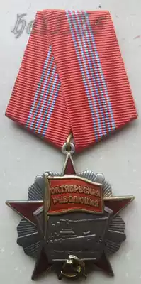 (Copy) Former Soviet Union October Medal