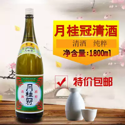 Special offer Japanese Shochu sake Japanese Sheng White crane pine bamboo plum Laurel sake 1 8L sake