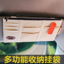 Car glove bag handframe multifunctional car net pocket car sunshade cover ticket business card card holder storage