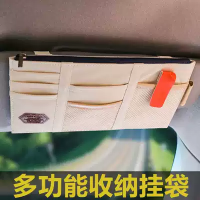 Car glove bag handframe multifunctional car net pocket car sunshade cover ticket business card card holder storage