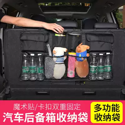 The on-board storage bag back hanging bag in the trunk of the car luggage net organiser multifunction box shelf