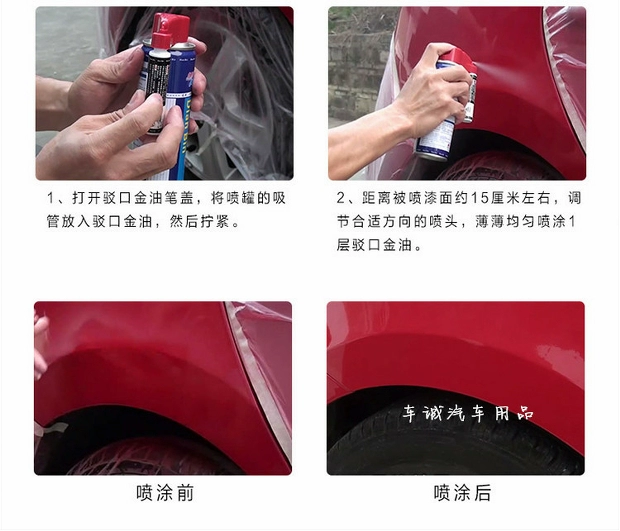 Dianbin xe touch-up bút sà lan cân bằng dầu sơn màu khác biệt kim loại nhựa cơ thể sơn thiết bị phụ trợ - Smart Scooter