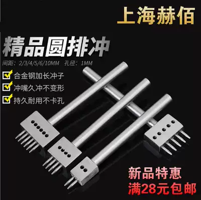 DIY leather tool round hole row punch row cut round punch punch punch punch punch punch punch punch hole punch punch punch