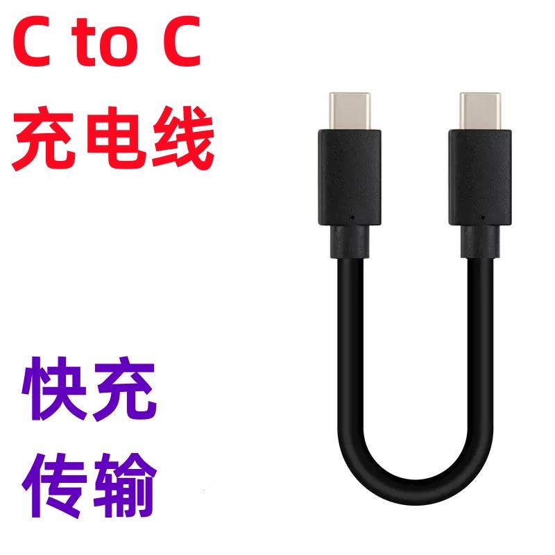 苹果安卓通吃。PD100W双头Type-C快充线实测、这才是充电自由的正正确访问途径⚡