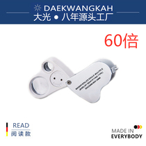 (Source factory)Maotai wine identification 10 magnifying glass 30 identification special 60 times 5 high-definition 300 portable 50