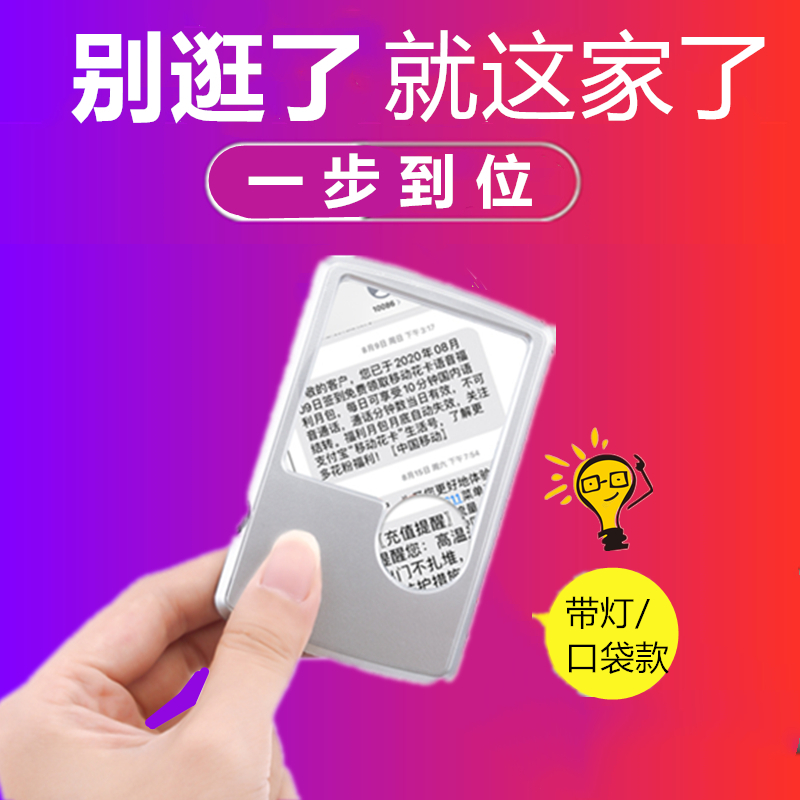 Jewel Mini folding magnifying glass 30 high times 20 Old people Read HD with lamp enlarged mirror portable maintenance