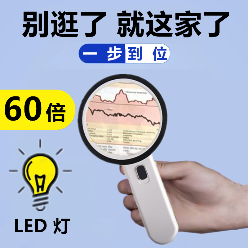 60 Magnifier High 1000 Times HD 300 Appraisal Special Maintenance 50 With Light 40 Handheld Elderly Reading