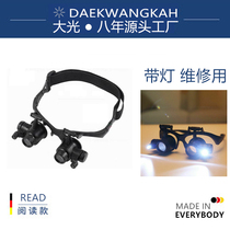(Source factory) 50 magnifying glass repair 1000 high-definition 300 times with lights 20 Head-mounted 40 surgery 10
