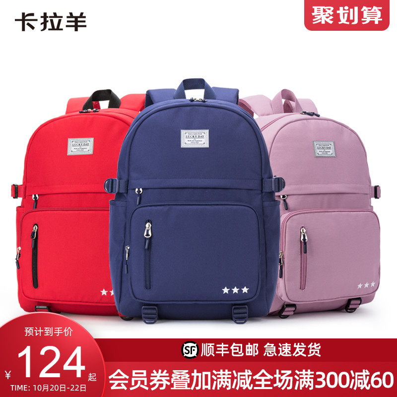Karaoyang student schoolbag female casual backpack male burden reduction Ridge backpack lightweight large capacity waterproof Japanese and Korean tide