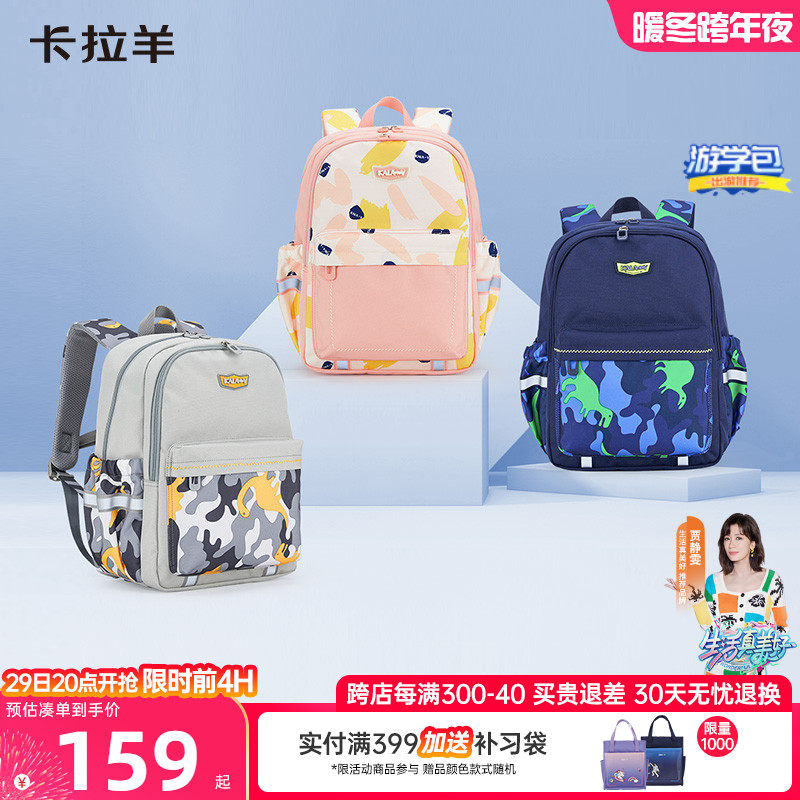 Carra Goat Elementary School Students Out Swim Bag Minus Children Light Large Capacity Backpack Girl Cute Tour Bag Double Shoulder Bag Outgoing Bag Spring Tour Bag Boy Double Shoulder Bag Bacteriostatic Wear Resistant and Dirty Bag-Taobao