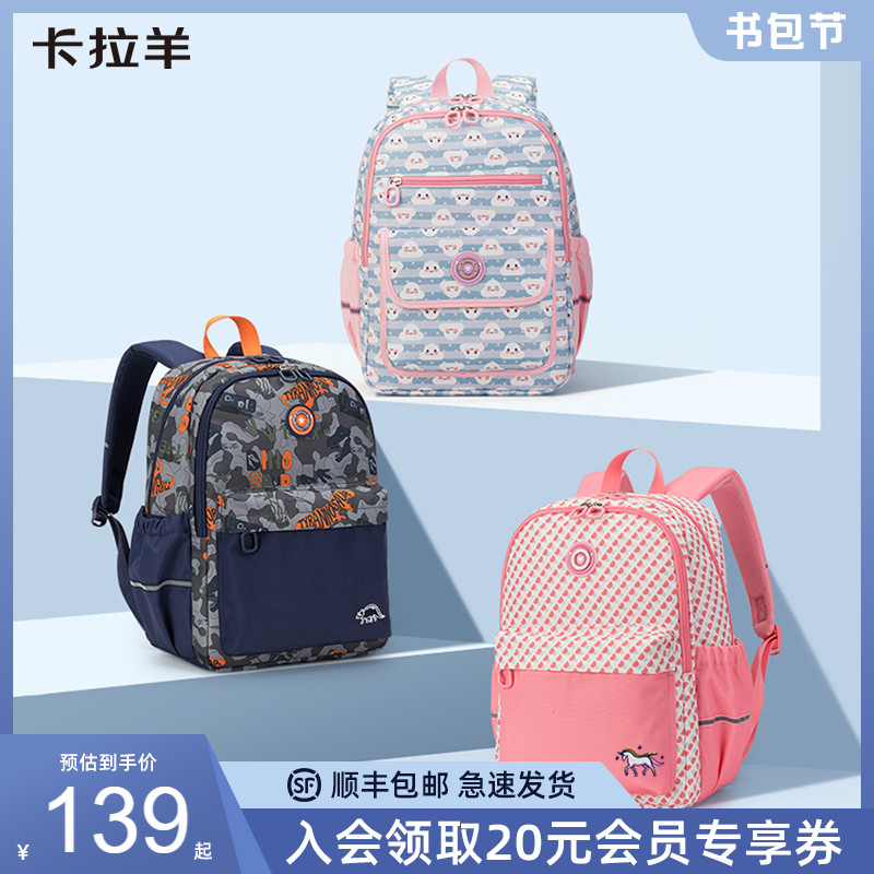 Carla sheep primary school students 1-4 grade school bag Men and women children load reduction ridge protection shoulder bag Waterproof tide shoulder bag