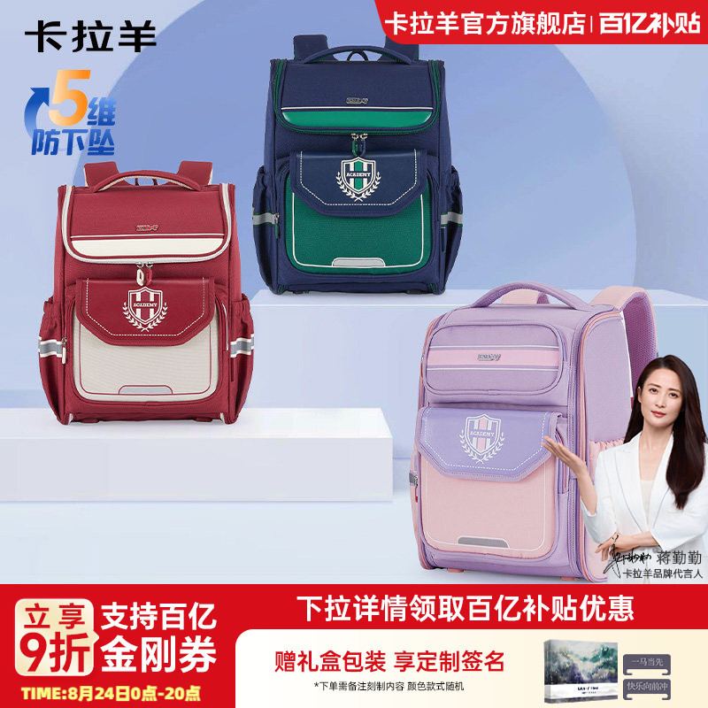 Karayang 1-4-6 Grade Elementary School Students' 5-Dimensional Weight-Reducing Anti-Sagging Large-Mouth Backpack, Spine-Protecting Lightweight Backpack for Boys and Girls Karayang 1-4-6 Grade Elementary School Students' 5-Dimensional Weight-Reducing Anti-Sagging Large-Mouth Backpack, Spine-Protecting Lightweight Backpack for Boys and Girls