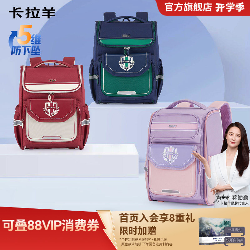 Karayang 1-4-6 Grade Elementary School Students' 5-Dimensional Weight-Reducing Anti-Sagging Large-Mouth Backpack, Spine-Protecting Lightweight Backpack for Boys and Girls Karayang 1-4-6 Grade Elementary School Students' 5-Dimensional Weight-Reducing Anti-Sagging Large-Mouth Backpack, Spine-Protecting Lightweight Backpack for Boys and Girls
