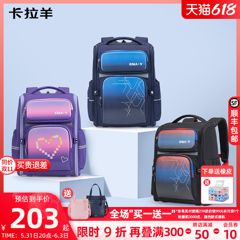 Carra goat elementary school students 3-6 grade school bag female large capacity bacteriostatic solid square bag male junior high school student double shoulder bag new