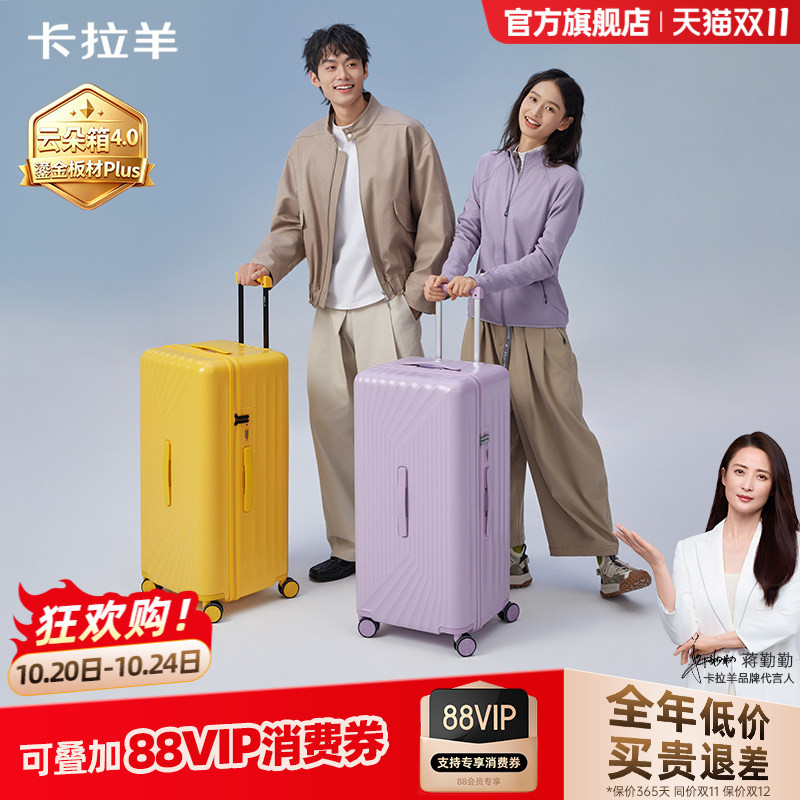 [Same Model as Shen Yue] Karayang Cloud Box 4.0 Scratch-Resistant and Drop-Resistant Student Luggage Suitcase, Carry-On Luggage, Large Capacity Checked Luggage