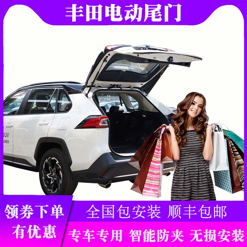 Toyota Highlander RVA4 double-rod electric suction electric tailgate modified Senna traverser special car special electric rear
