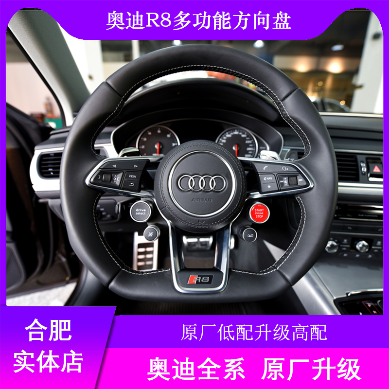 Audi R8 Full Punch Steering Wheel Semi-Punched A4A5A6A7A8RS6RS4TT Four Key Motion Steering Wheel