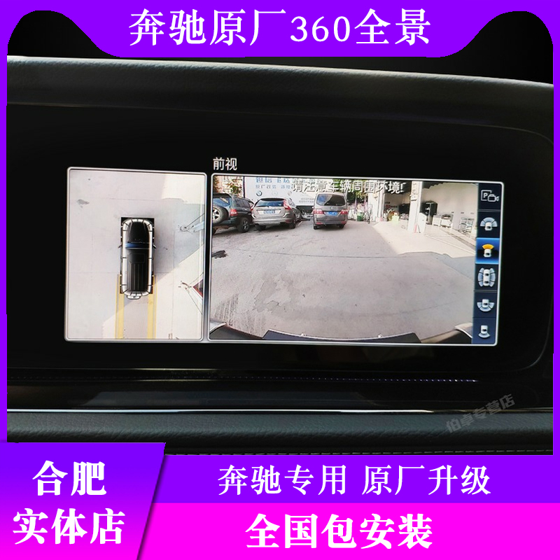 Benz C - grade GLC Class S - grade GLA Original Factory 360 - degree Panorama Camera Ring Modification