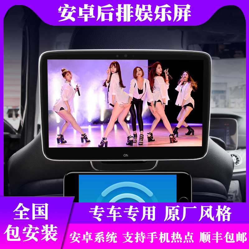 Android rear entertainment screen Audi Benz BMW Forsbuick Android screen headrest display special car