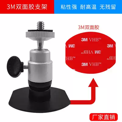 Aluminum alloy head Car universal 3M Glue Mount Tachograph Bracket Sports DV 3m Glue Mount