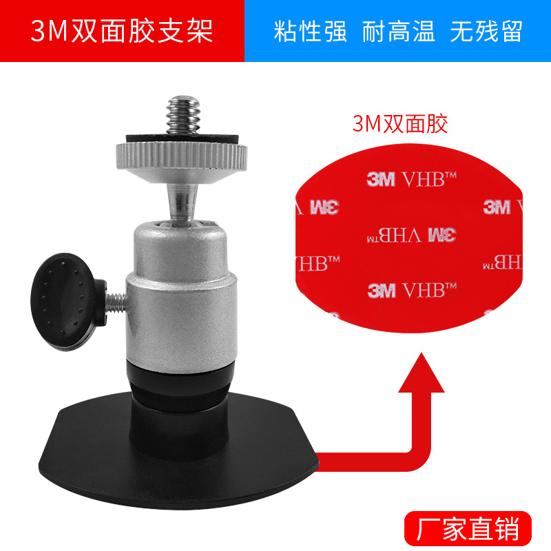 1/4 Screw Head Aluminum Alloy Bracket Car Double-Sided Tape Driving Recorder Bracket Dv 3m Glue Mount