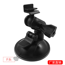 Driving recorder bracket vacuum suction cup bracket car bracket car black box bracket