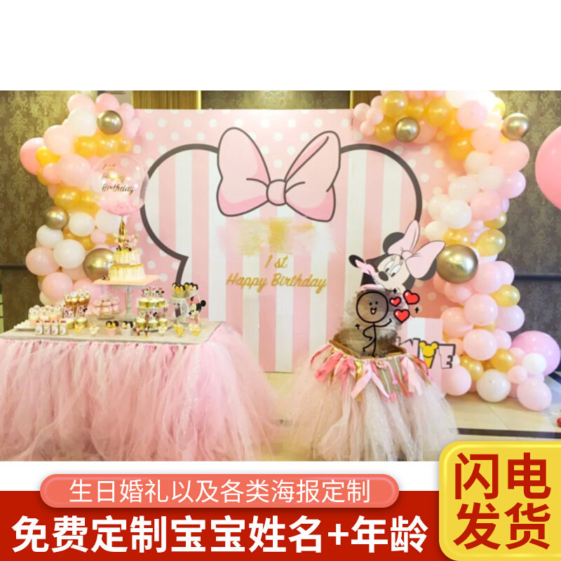 Mitch Milney Birthday Background Cloth Baby Thyme Birthday Poster Custom Party Decorated Wall Dessert Terrace