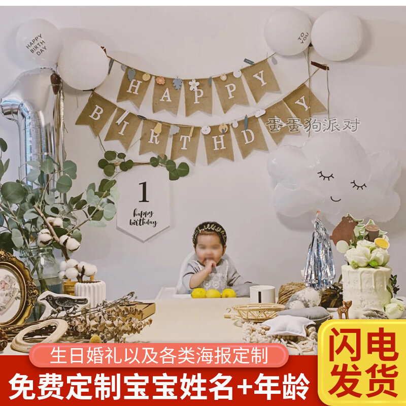 Senteins birthday Birthday Flag Babies age brief The wind sends a Nordic fan photo decoration to the supplies