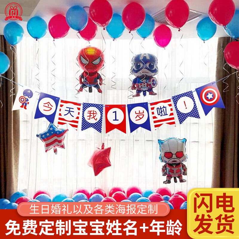 US Captain Steel Man Heroes Pull Flag Cartoon Balloon Baby Full Moon Birthday Party Background Wall Decoration