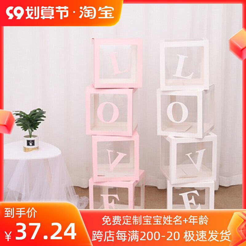 Net red transparent balloon box baby one year old full moon birthday party wedding wedding romantic scene layout props