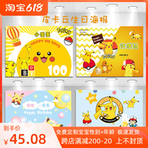 Pikachu Birthday Poster Child Thyme Birthday Photo Background Cloth Customized Yellow Dessert Table Balloon Arrangement