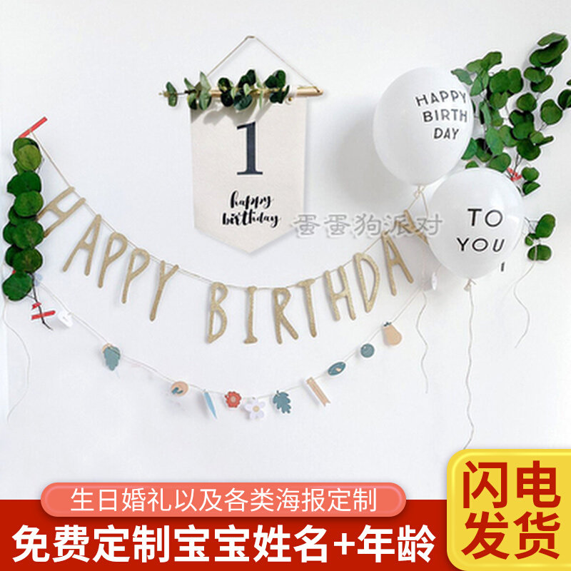 Nordic Wind minimalist Birthday Banquet Decoration Laflags party arrangement Balloon Full Moon Banquets Dessert Terrace Props