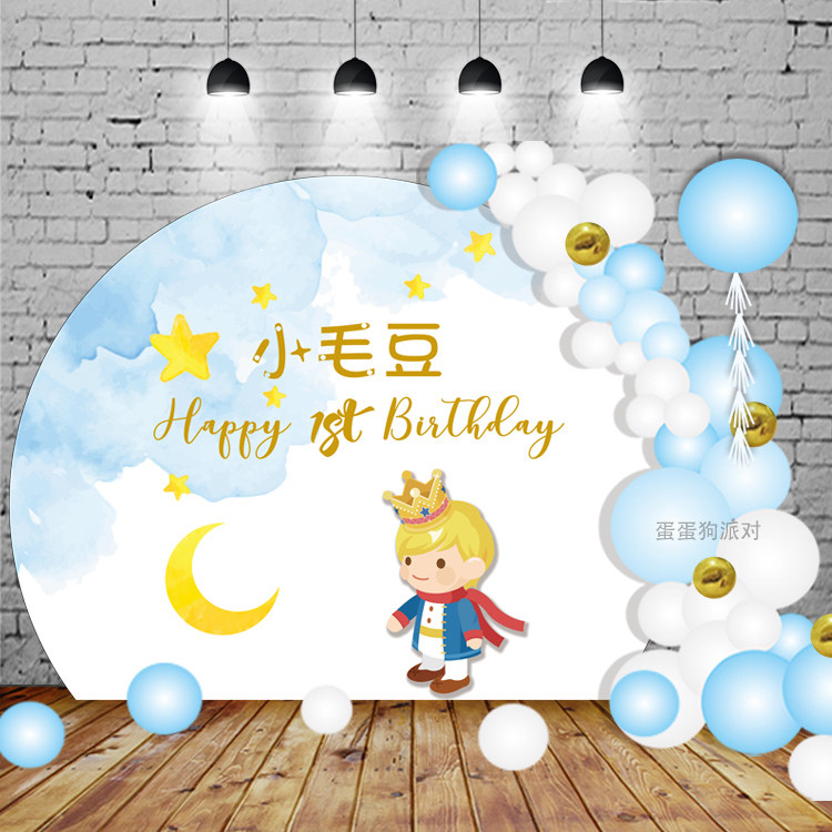 Boy little prince birthday background wall children little boy god baby birthday one hundred days semicircle decorative poster