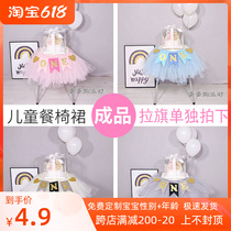 Child Full Moon Birthday Party Birthday Party Baby Chair Yarn Dress Table Yarn Dining Chair Fluffy Yarn Finished Custom Decorated Dessert