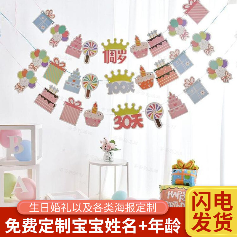 Baby's birthday party Birthday Party with Decorative Cartoon Flags Small Fairy Birthday Party Letters Laflower Background Wall