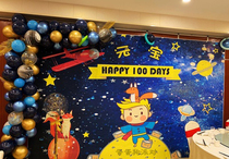 Boy little Prince birthday poster party decoration starry sky background cloth Baby hundred-day feast year-old dessert table decoration